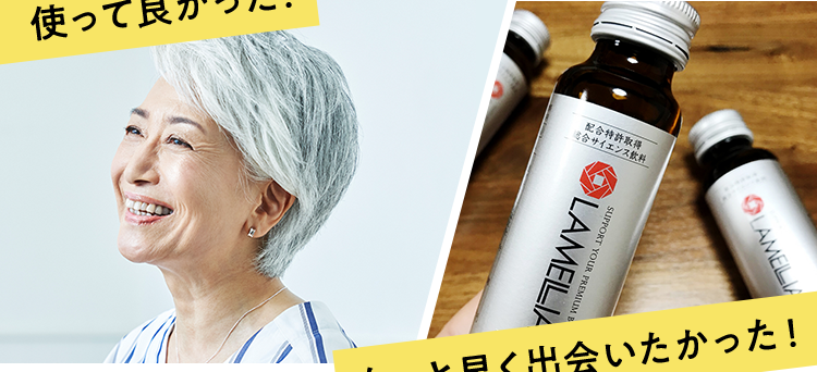 使って良かった!