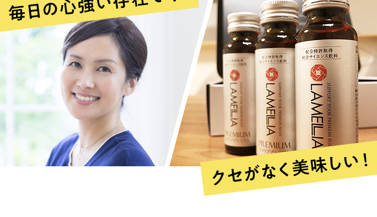 毎日の心強い存在です。クセがなく美味しい!