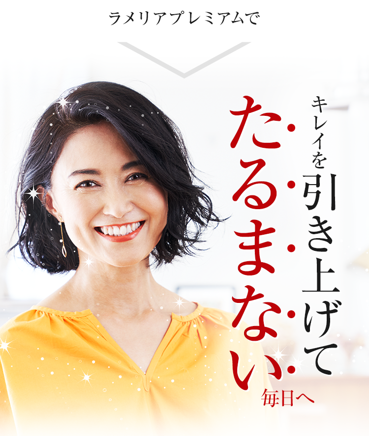 キレイを引き上げてたるまない