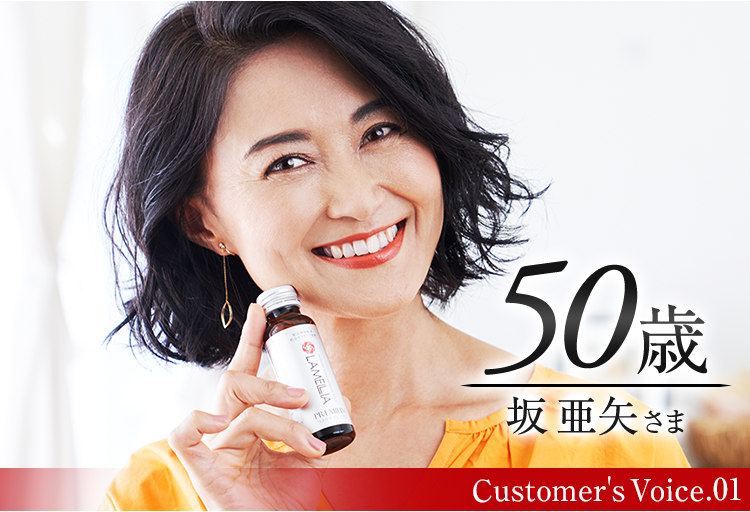50歳　坂　亜矢さま
