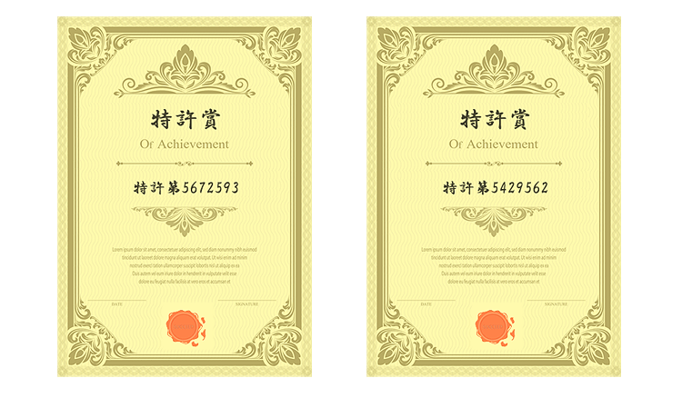 特許賞状